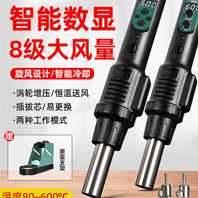 德士DES德国进口热风枪焊台560BC数显便携式可调温手机维修拆焊台