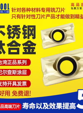 数控铣刀片APMT1135 1604圆刀粒R5高温合金TC4钛合金不锈钢铣刀片
