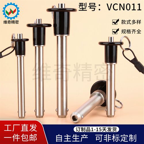 重型按钮插销VCN011-20优质不锈钢快卸销球头锁紧销安全销ZAA21