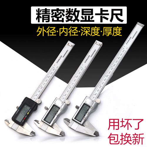 进口不锈钢数显卡尺 游标卡尺数显油标卡尺0-150/200/300mm