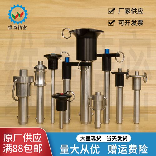 不锈钢SUS304直径4.7高精度英制带按钮球锁插拔安全销直径3/16