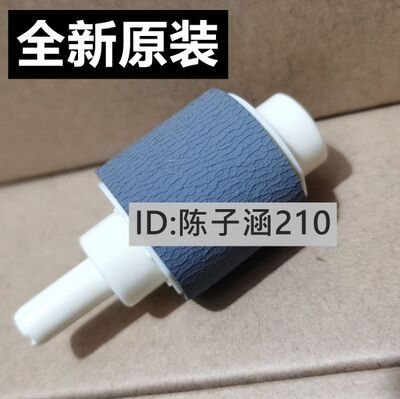 适用 HP2055搓纸轮 HP2035 M425搓纸轮 M401DN 425纸盒进纸轮