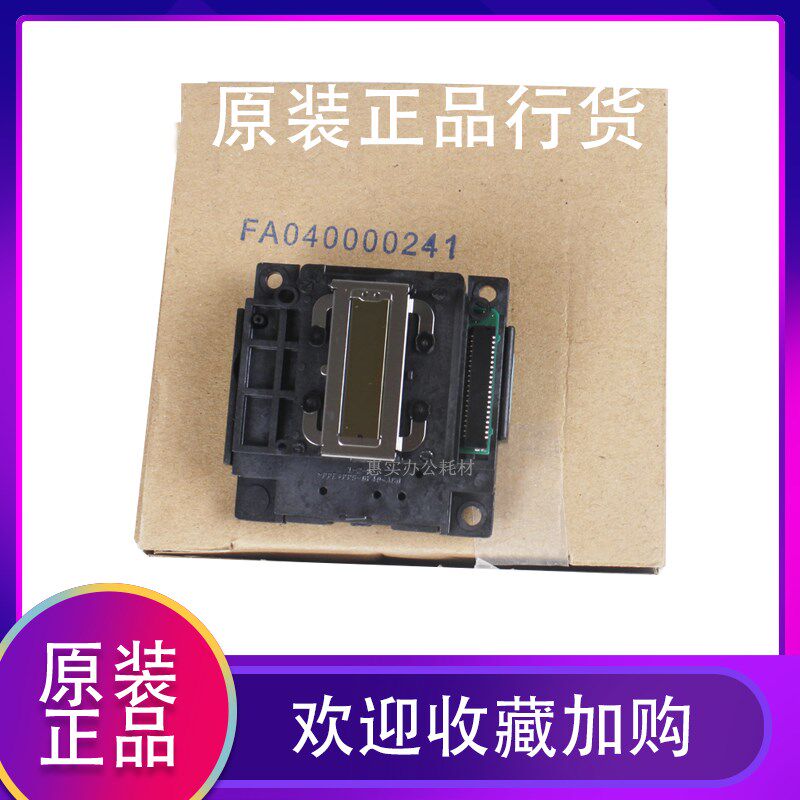 爱普生喷头L565 L485L385XP430XP240XP245L365 L353 L383打印头