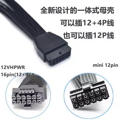 适用12VHPWR母转双头6+2公16Pin ATX3.0 PCIE5.0电源线双8P转接线