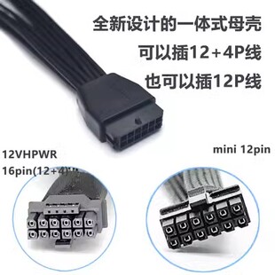 适用12VHPWR母转双头6+2公16Pin ATX3.0 PCIE5.0电源线双8P转接线