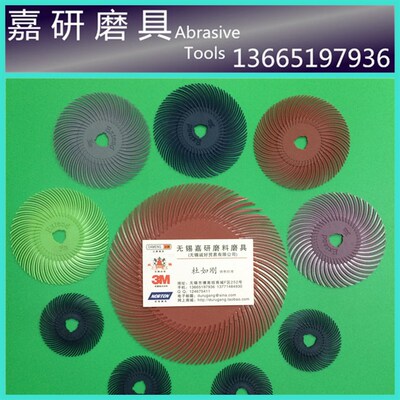 3in小旋风抛光片 放射状Bristle砂碟 柔性 bristles 缝隙抛光片