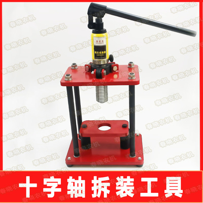 拖拉机万向节拆卸工具液压拉马旋耕机传动轴安装十字轴拆装工具