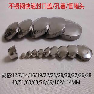 堵盖不锈钢内塞孔塞盖帽桌椅堵塞装饰盖管塞封口盖内套圆管管帽