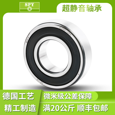SPY德国进口技术高速静音薄壁轴承6826 6828 6830 6832 ZZ RS 2RZ