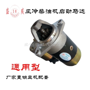 单缸风冷柴油起动机 小型178 186F 12VQD114A 414电启动马达配件