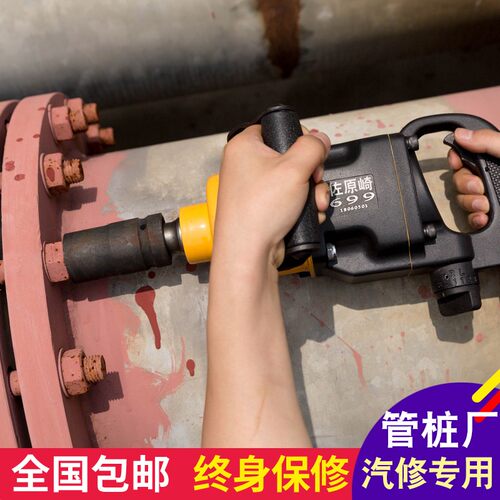 佐原崎日本式3/4寸中型气动扳手风炮气动工具管桩汽修1寸车载风炮