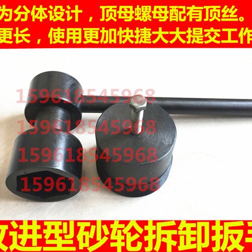 M1420 1320 M1332 M1432 M131W1350砂轮拆卸砂轮扳手顶出螺母拔头