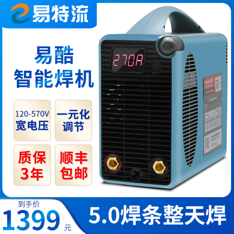 易特流电焊机易酷4.0T宽双电压220V380V工业级便携式蓝牙远控全铜
