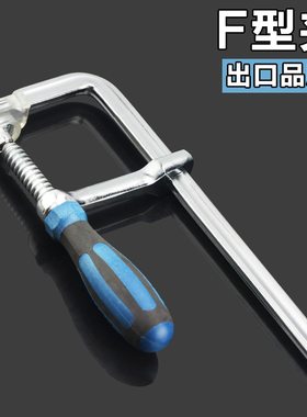重型F夹木工工具G字夹木工夹具F型架F钳模具夹固定夹快速夹子包邮