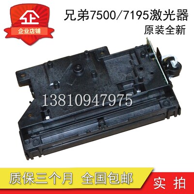 原装兄弟L2710 2730 2715 2750 2770施乐M248 235 275 P288激光器