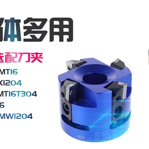 微调刀盘KWT-80/100/125/160可调式换刀夹端面高光90度龙氏铣刀盘