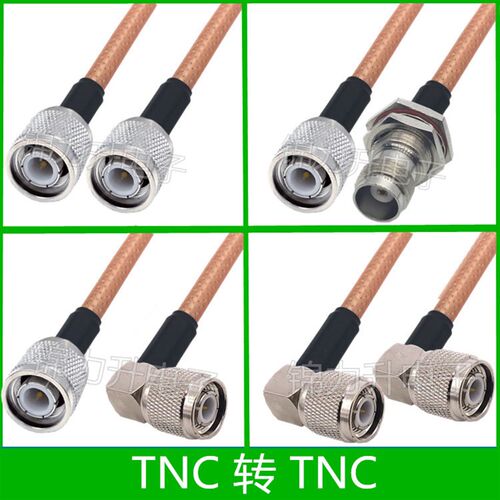 TNC转TNC连接线50-3天线延长线TNC公头直角弯头转接线公转公转母