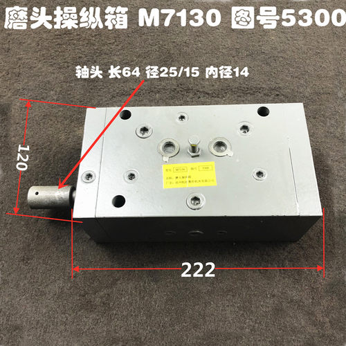 原厂杭州M7130平面磨床 磨头液压阀  磨头操纵箱