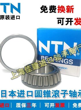 日本进口NTN 30310 30311 30312 30313 30314 30315 圆锥滚子轴承