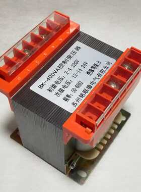 BK-400VA控制变压器220V变24V 电压可以定制(厂家直销)