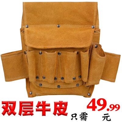 电工工具包腰跨小包耐磨牛皮维修工具真皮电工腰包可携式多功能腰