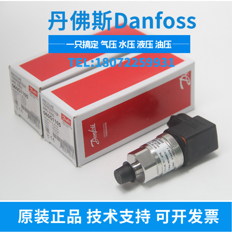 丹佛斯MBS32-3815-A1AB08-0  060G1263 0-600bar 0-10V压力变送器