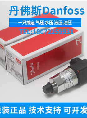 丹佛斯MBS32-3815-A1AB08-0  060G1263 0-600bar 0-10V压力变送器