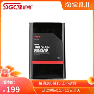 SGCB新格柏油沥青清洗剂 汽车油污不干胶虫胶除胶剂洗车用品4升