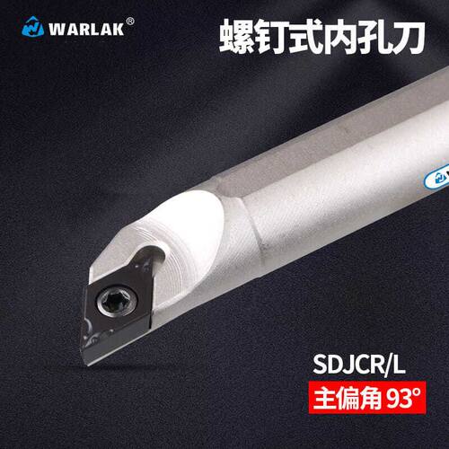 数控车床内孔镗孔刀杆93度内孔刀SDJCR0711内孔刀杆菱形刀片车刀