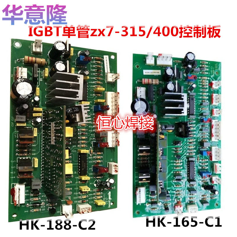 华意隆ZX7-315/400焊机控制主板 IGBT单管焊机主控板 焊机线路板