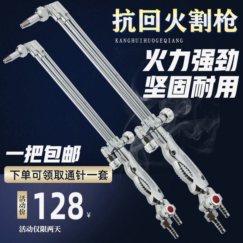 防回火割枪割炬割把30型100型氧气瓦斯乙炔防爆全铜等压式工业用