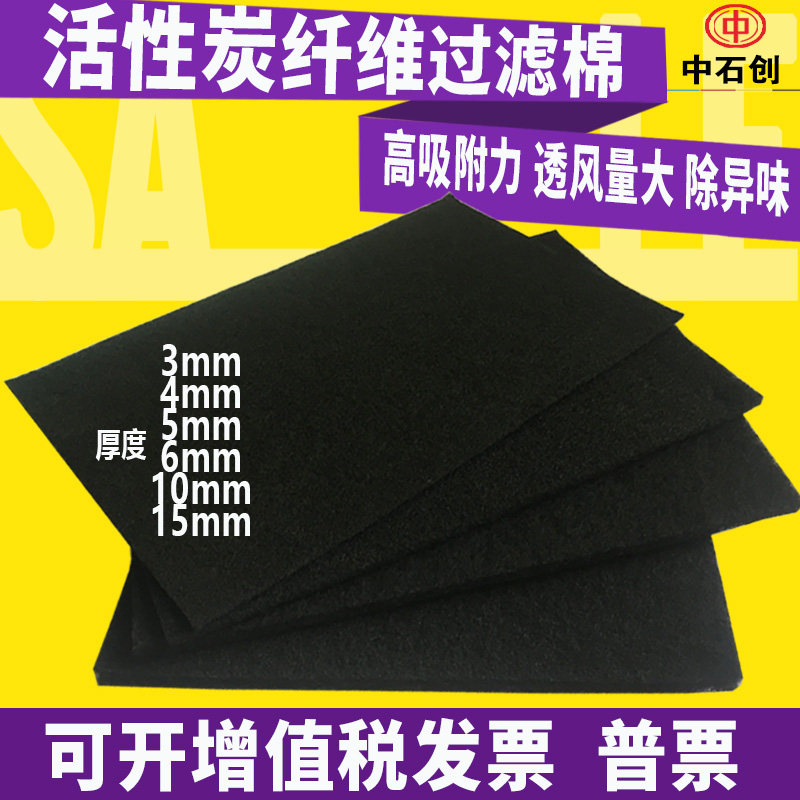 热销活性炭纤维棉过滤棉喷漆房专用过滤材料工业废气去异味包邮