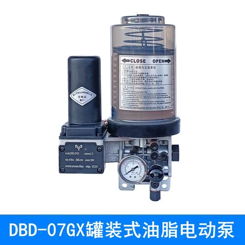 机械手冲床电动黄油泵油脂润滑泵DBD-07GX润滑泵220V24V罐装油包