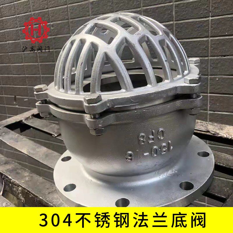 304不锈钢法兰底阀H42W水泵吸水升降式井底阀单向阀止回阀DN80100