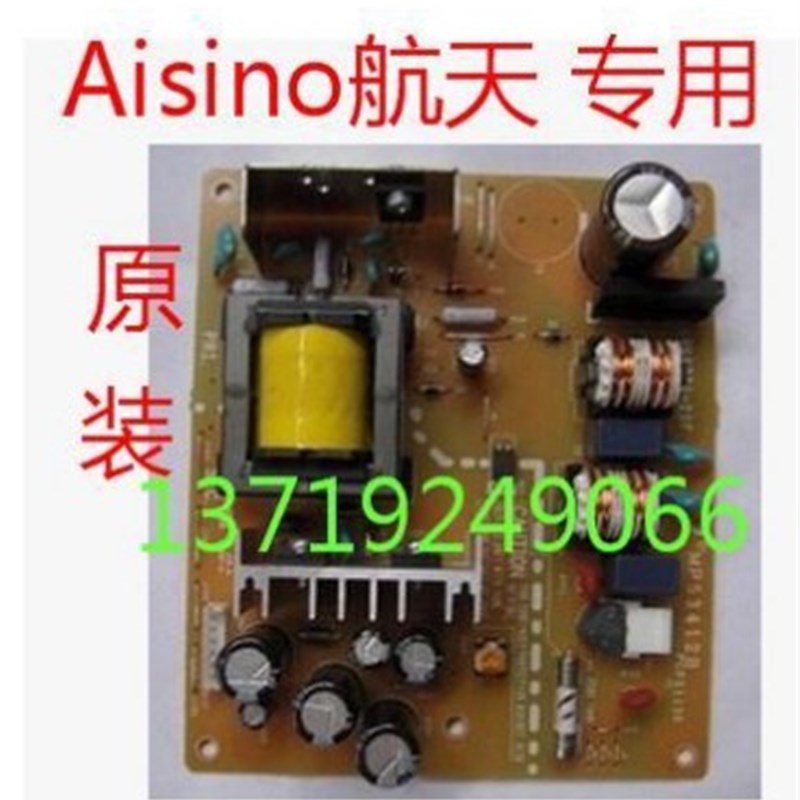 aisino 航天爱信诺SK820 电路板 SK800ii TY820电源板 打印机主板