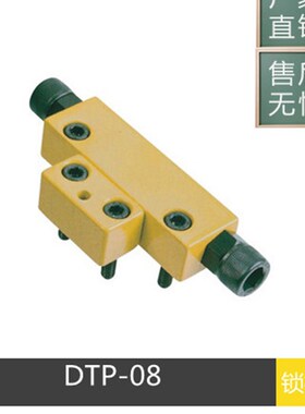 厂家供应模具开闭器DTP08 锁模扣 黄色开闭器拉钩 锁模扣锁扣