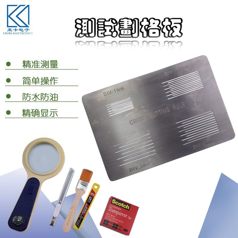 SISI划格测试板附着力百格导割片/百格板 划格板导规板百格刀