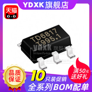 天猫【10只】TD6817 TD6811 TD6810 降压稳压器贴片SOT23-5