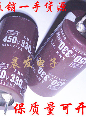 进口电容450V330UF 替400V330UF 30x40/45/50 500V1000UF 680UF