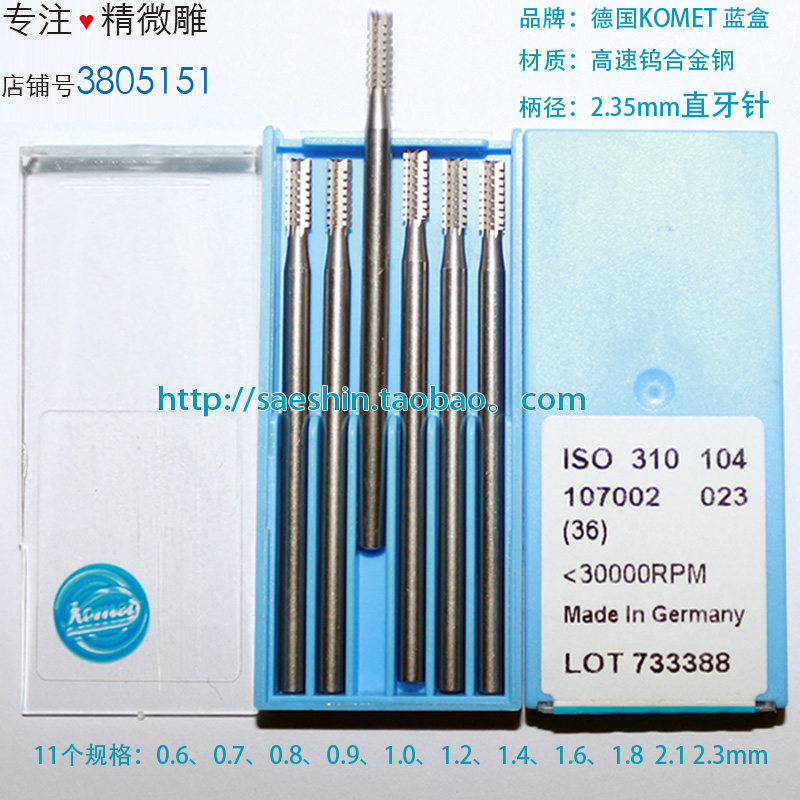 德国固美直牙针核雕铣刀象牙果木雕橄榄核金银首饰精微雕钨合金刀
