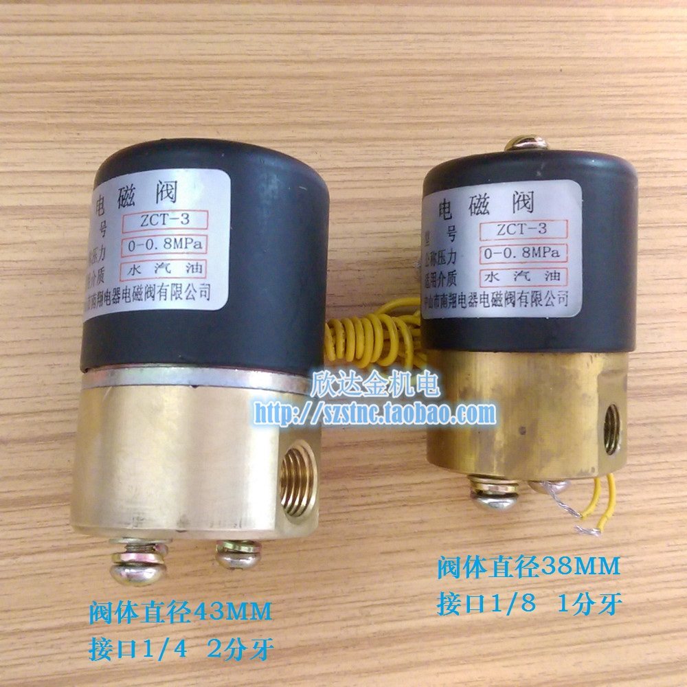 ZCT-3气动电磁阀0.8MPA AC220V南翔电器开关水阀DC24V 1/4 1/8牙