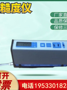 SRT-1(F)便携式表面粗糙度测量仪手持式 高精度检测仪  厂家直销