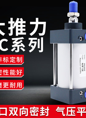 标准气缸大推力汽缸小型SC32/40/50/63/80/100气压缸气动可调行程