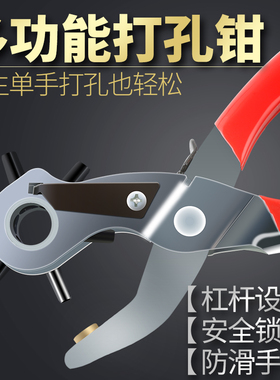 省力皮带打孔器家用腰带表带打洞器手工打眼打孔钳圆孔打孔机工具