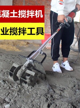 混凝土搅拌机水泥砂浆混泥土多功能泥瓦工地用搅灰神器电动拌灰机