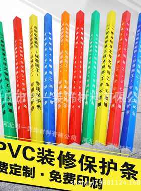pvc护角条护墙角自粘装修用防撞保护条电梯收边条施工阳角包边条