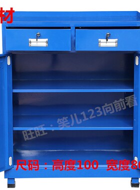 双开门带锁工具柜铁皮柜 加厚重型抽屉式 储物柜推车汽修车间工厂