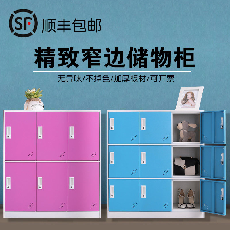铁皮更衣员工柜子家用经济多门宿舍储物柜彩色带锁阳台鞋碗矮柜