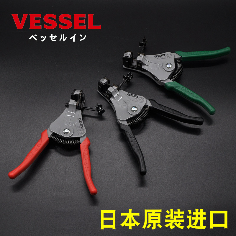 VESSEL威威剥线钳多功能电工全自动专业级开剥器剥皮日本进口图片
