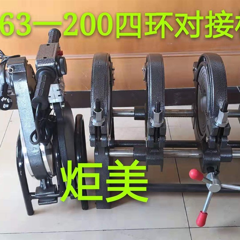 63-200双柱手摇PE对焊机 热熔机 对接机 pe管焊机 四环手摇对接机